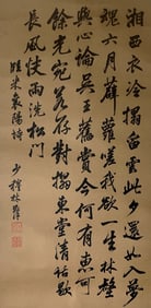 Lin Zexu mark, Chinese Calligraphy Painting, Ink on Paper, Mounted