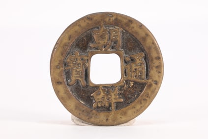 Bronze Chinese Coin