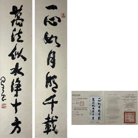 Venerable  Xingyun mark, Chinese Calligraphy Couplet Painting, Ink on Paper, Mounted