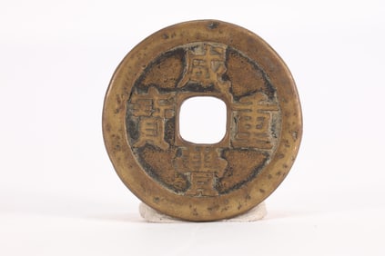 Bronze Chinese Coin