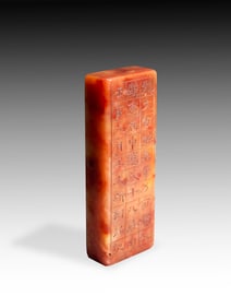 Chinese Shoushan Stone Carved Words Pattern Seal