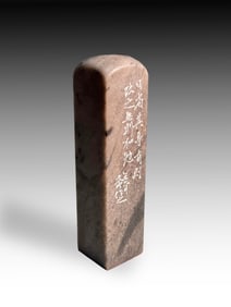 Chinese Changhua Stone Seal