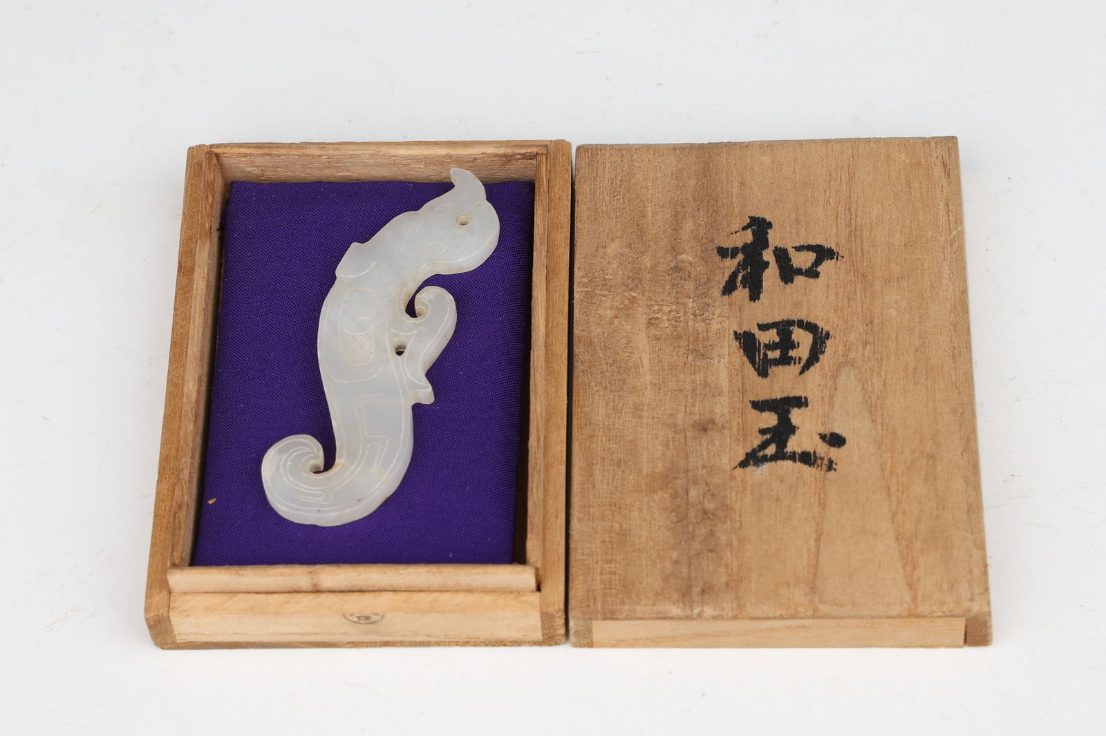 Chinese Carved Dragon White Jade Pendant: Chinese Carved Dragon White Jade Pendant (6.5 x 2 cm)