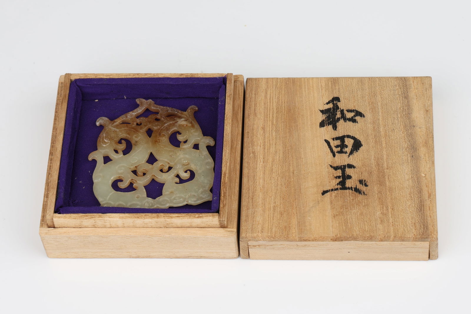 Chinese Carved Double Dragon Jade Pendant (1 of 6)