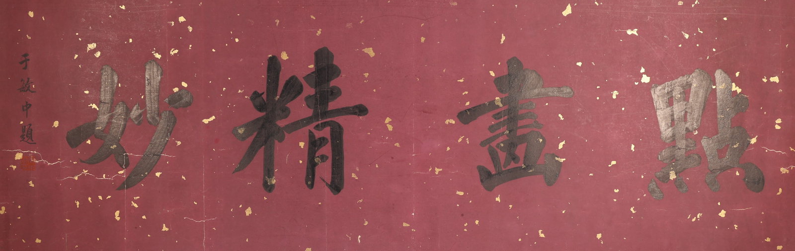 Chinese Drawing Landscape Hand Scroll,Qiu Ying Mark - 3
