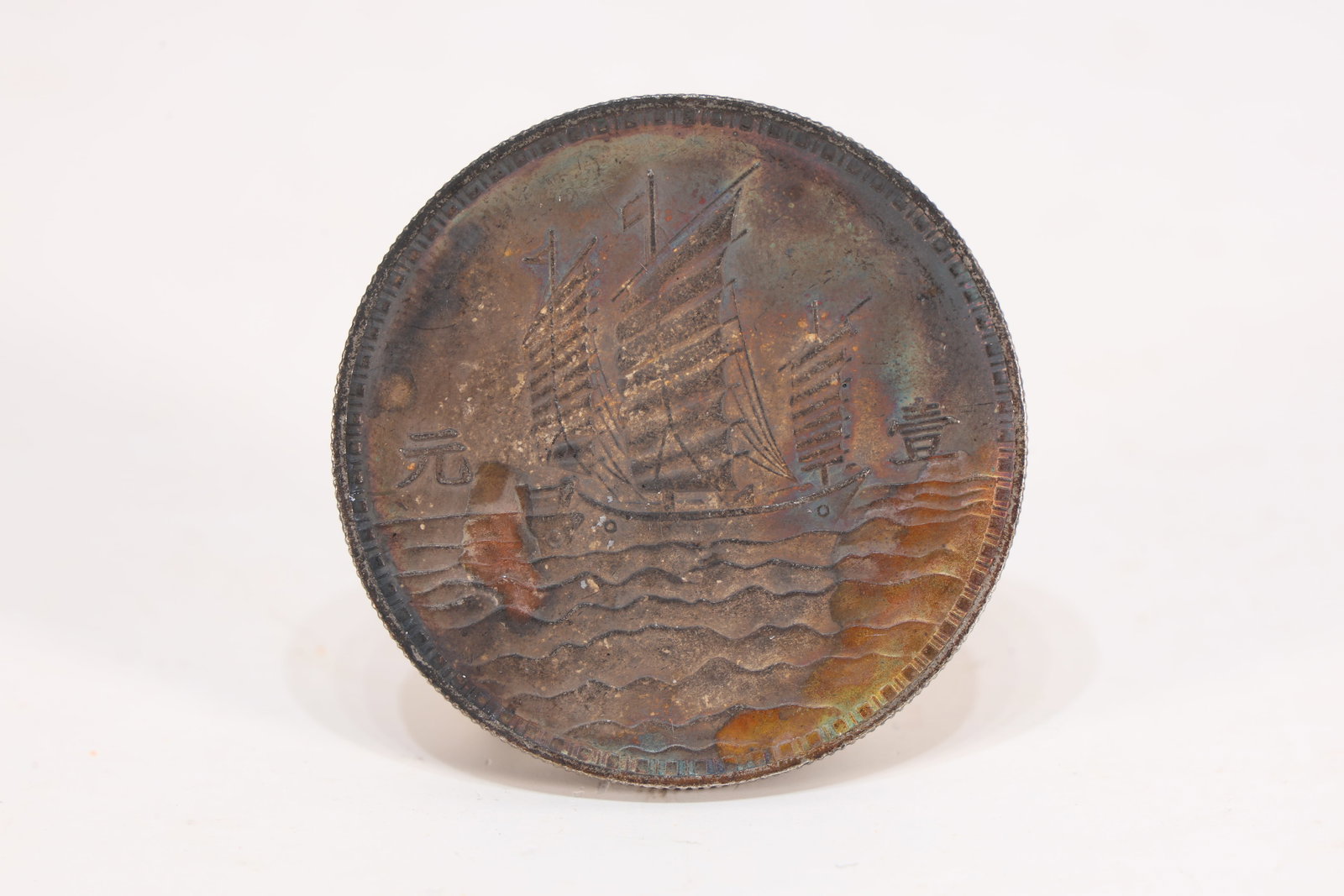 Chinese Silver Coin - 3