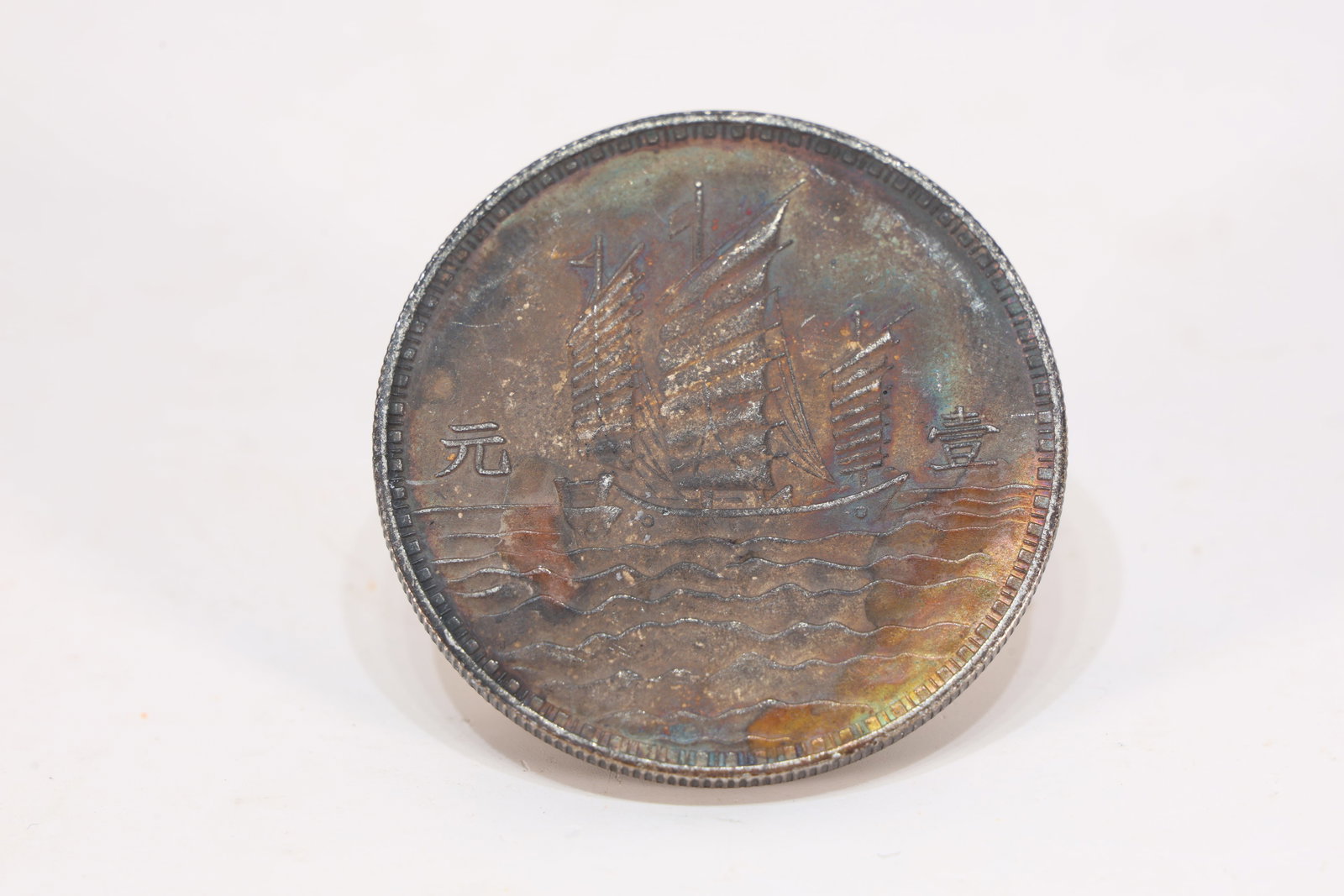 Chinese Silver Coin - 4