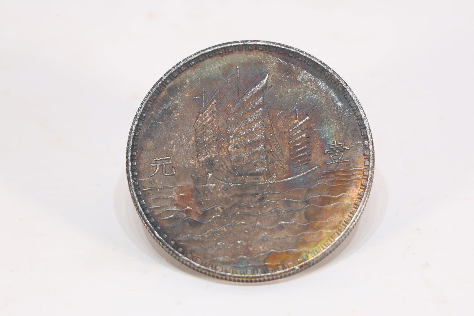 Chinese Silver Coin - 5