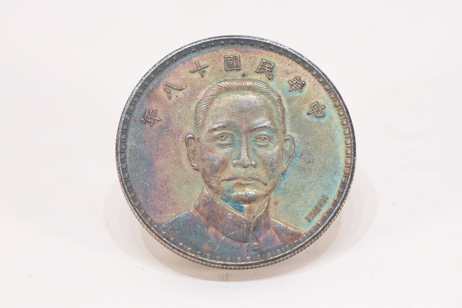 Chinese Silver Coin - 6