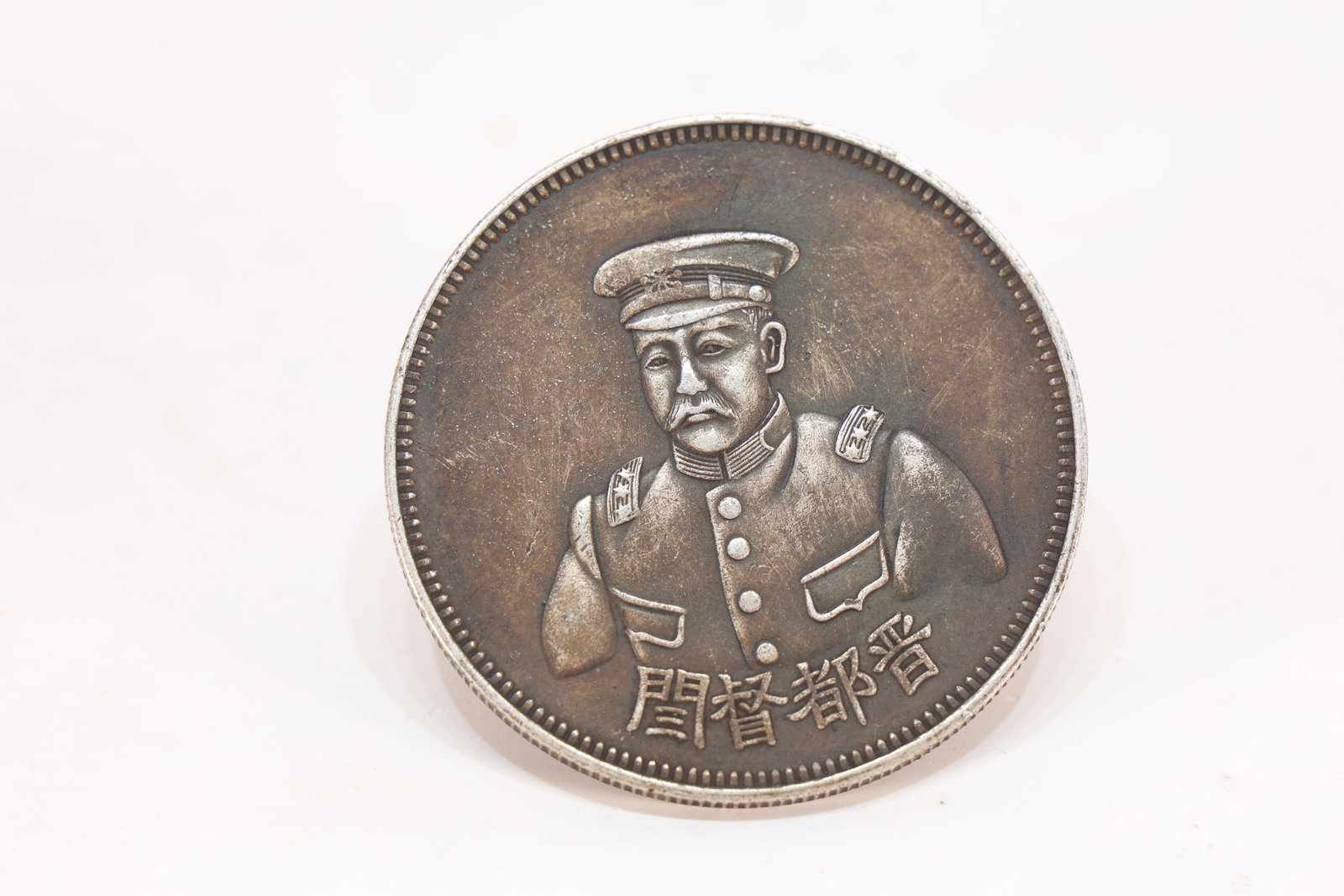 Chinese Silver Coin - 2