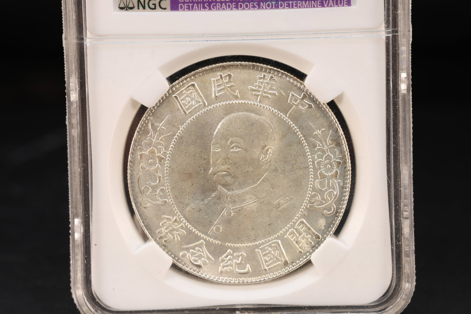 Chinese Silver Coin - 2