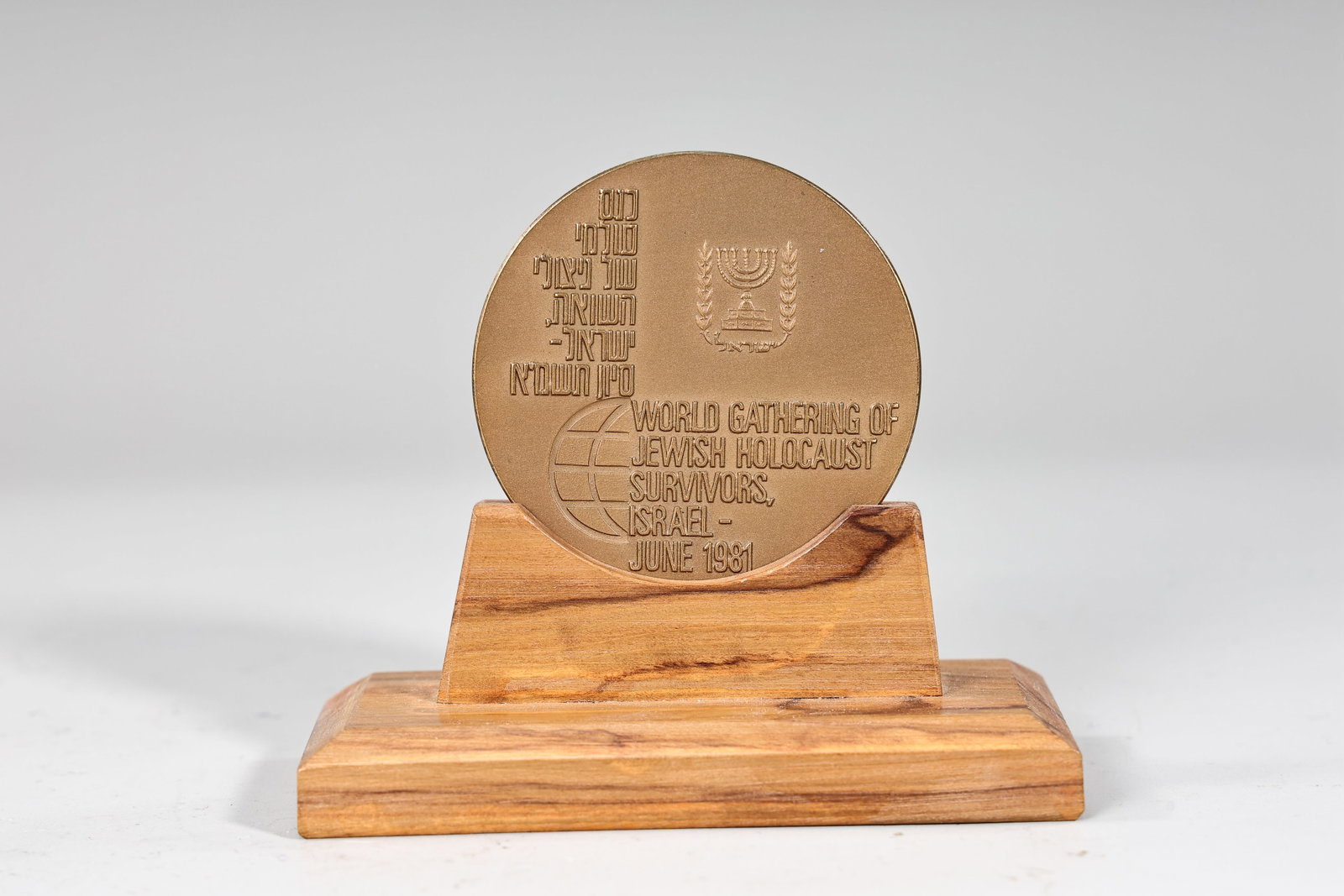 1981 Israeli Holocaust Survivors Bronze Medal With Stand (1 of 6)