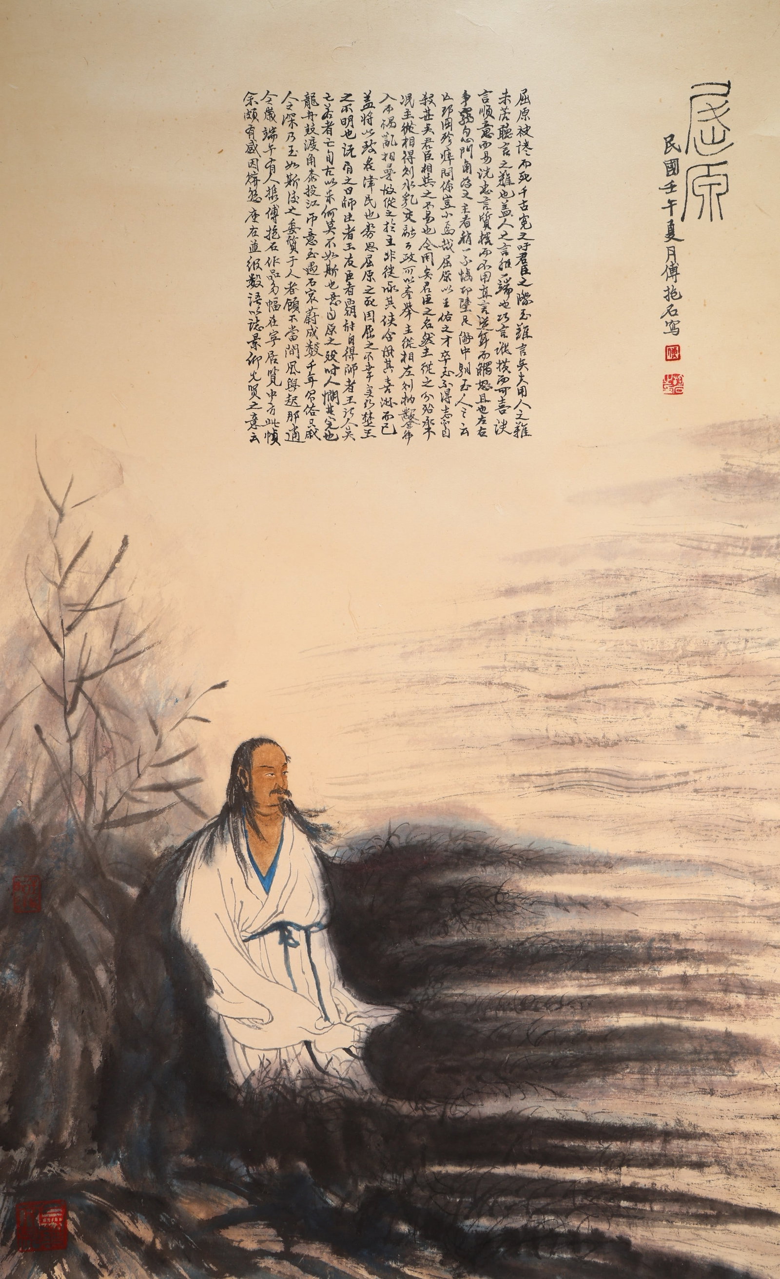 Chinese Drawing Character Painting,Fu Baoshi Mark (1 of 9)
