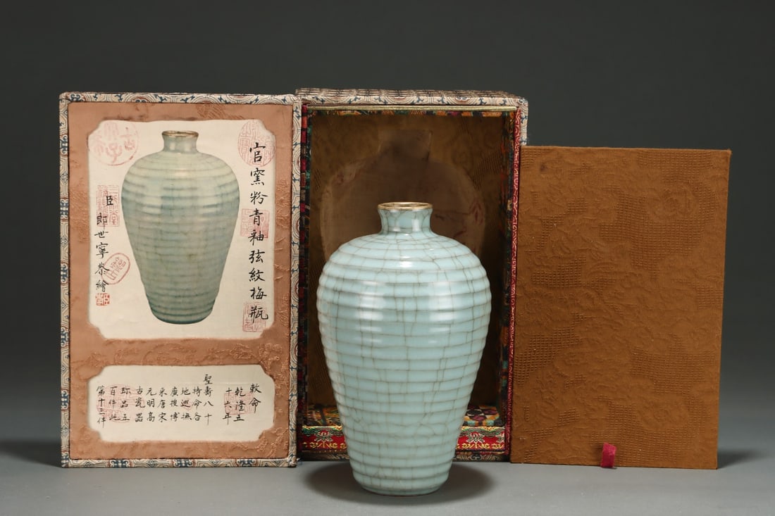 Guan Ware Porcelain Vase (1 of 9)