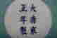 item-135452340=8