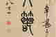 item-117261354=4