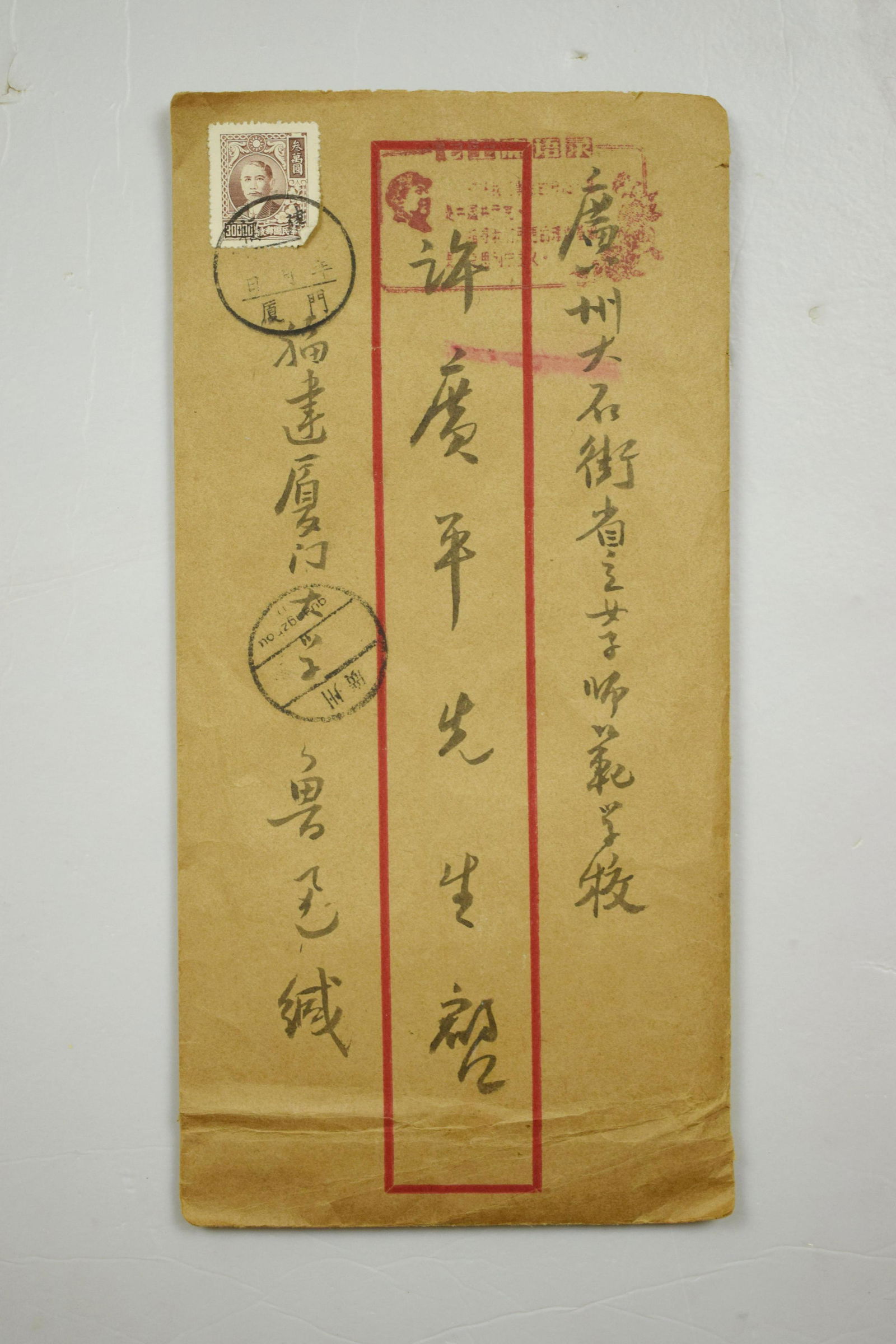 Lu Xun's letter,  watercolour on paper, 33 x 24 x 4é¡µ (1 of 6)