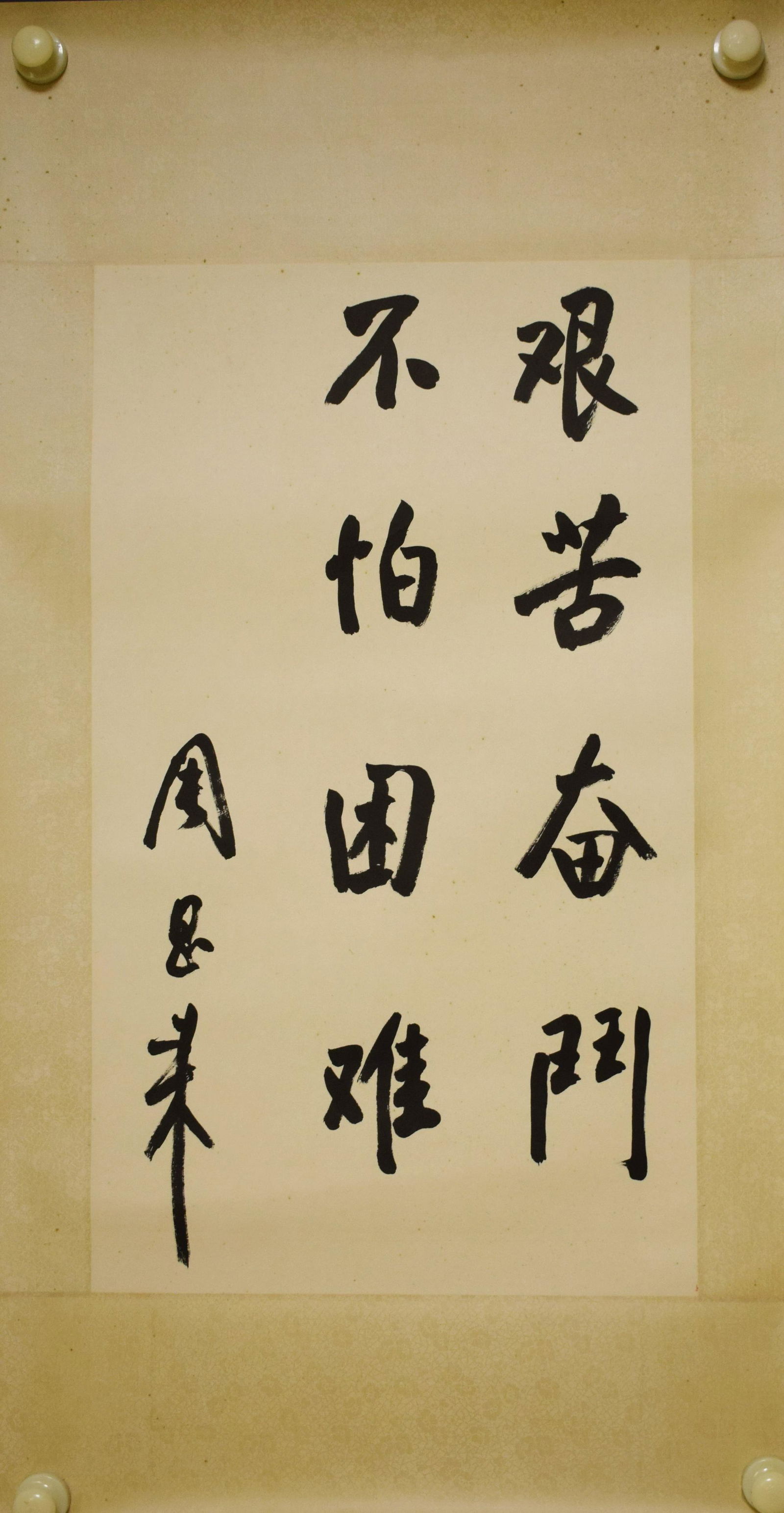 Zhou Enlai (1898 1976), Attributed To, Calligraphy