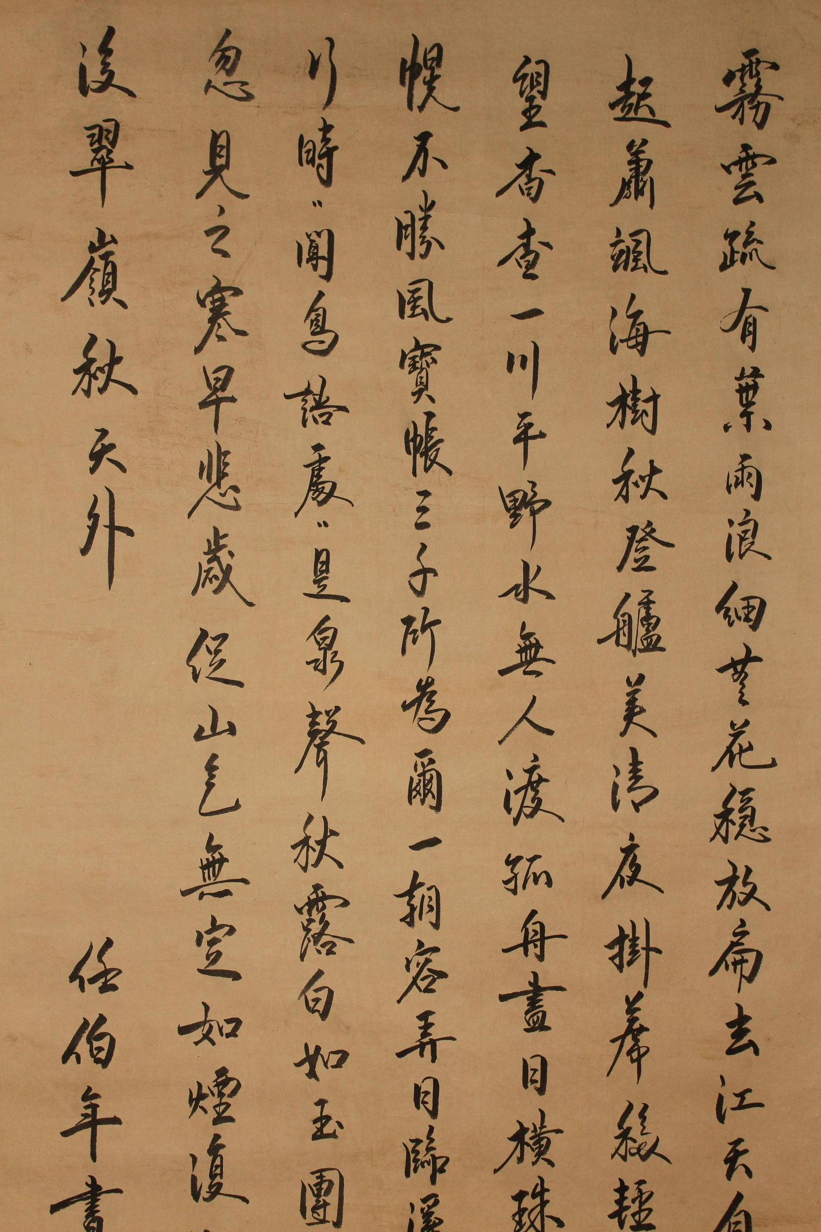A Chinese Calligraphy Fortune Scroll - 2