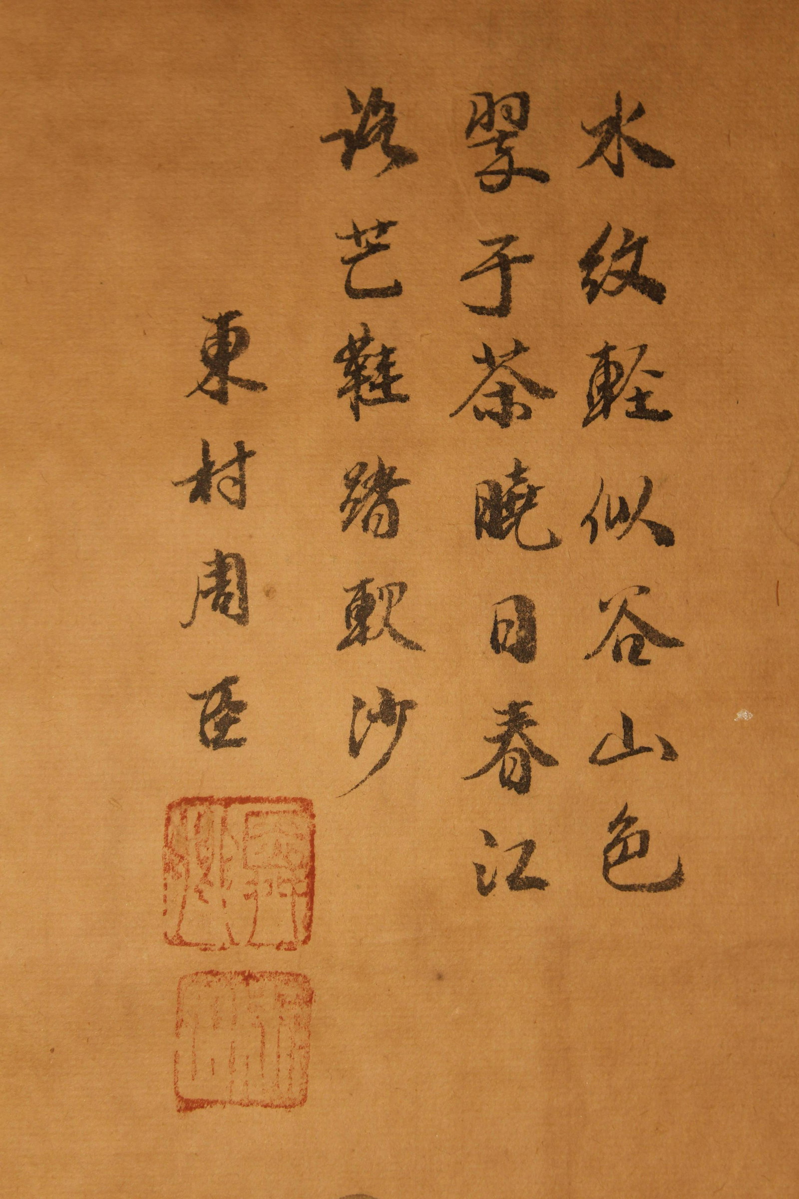 A Chinese Mountain-view Fortune Scroll - 4