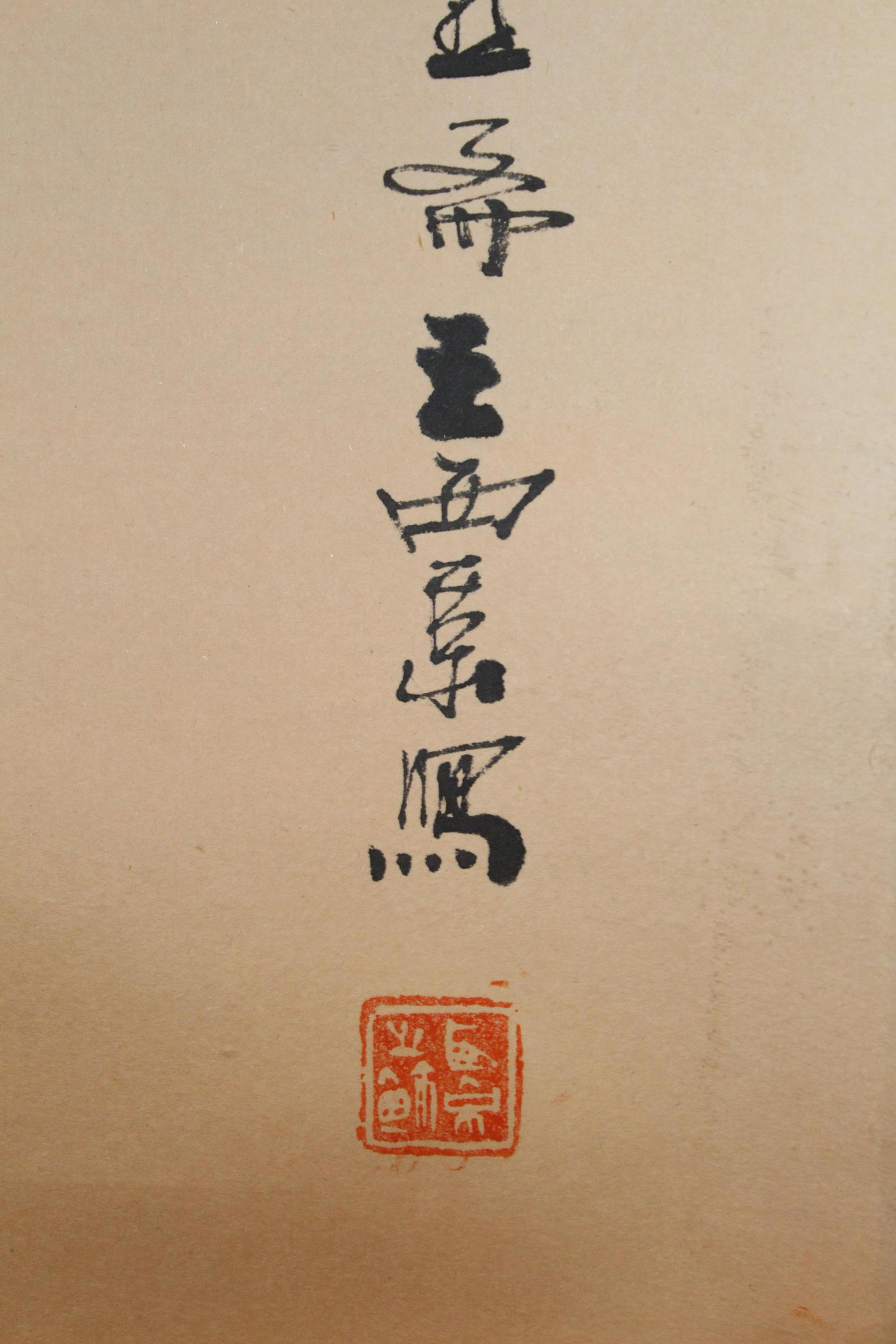 A Chinese Elder-portrait Scroll - 5