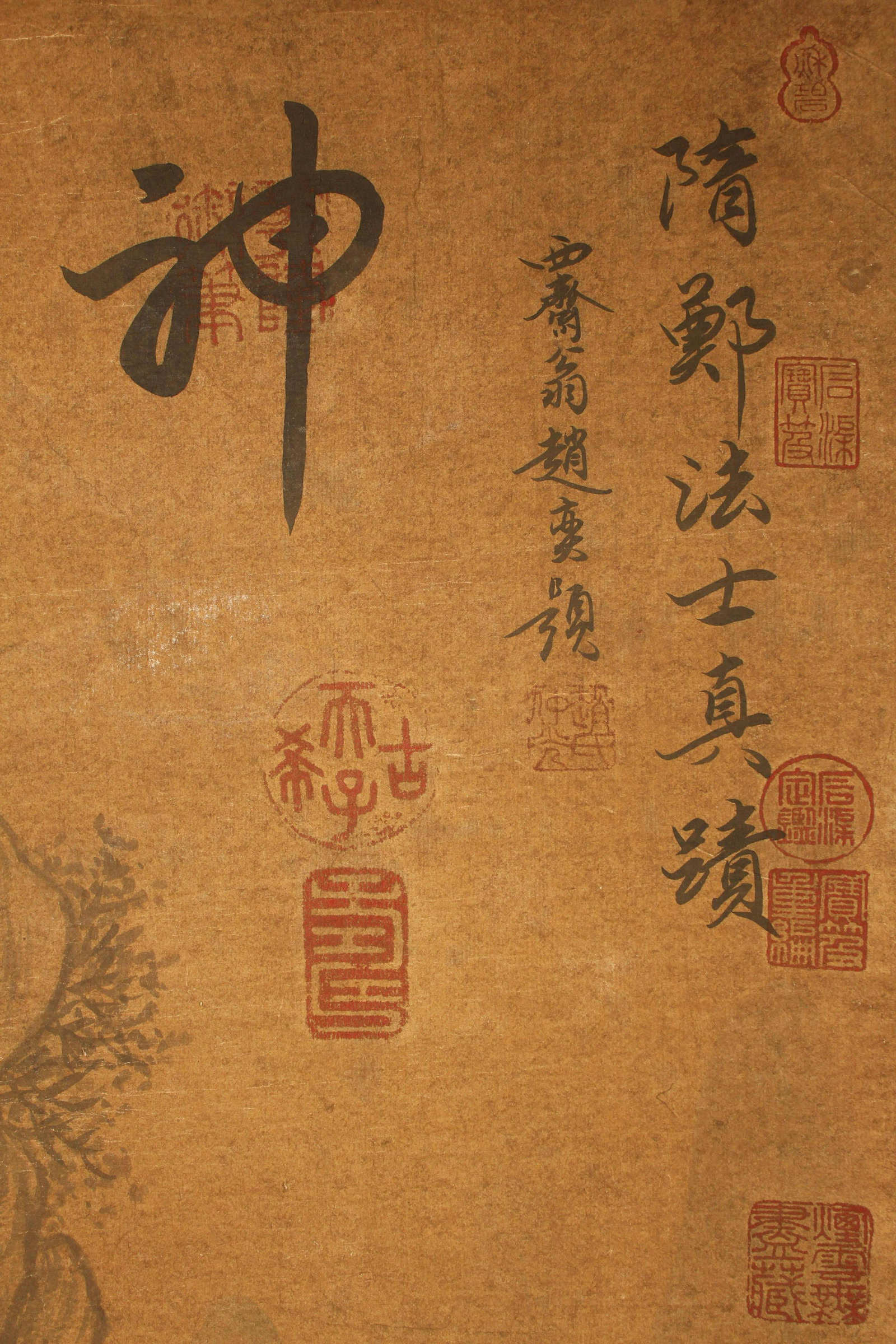 A Chinese Mountain-view Fortune Scroll - 7
