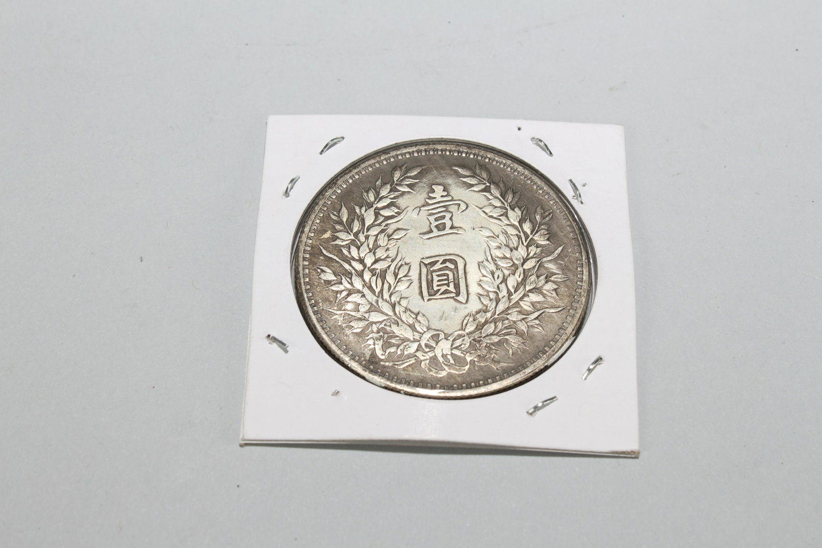 Chinese Coin - 2