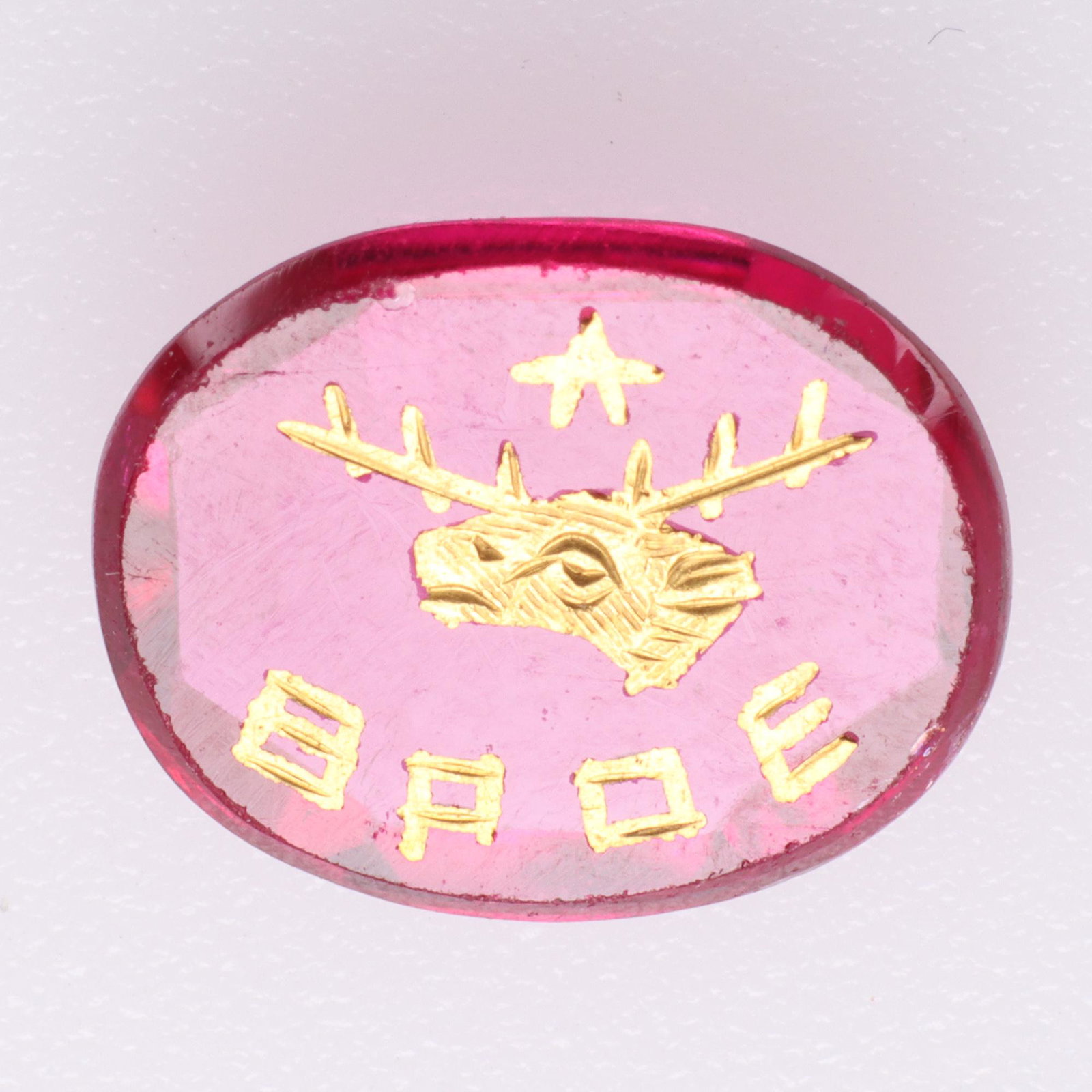 Masonic Glass Signet Stone: Approx 1cm.