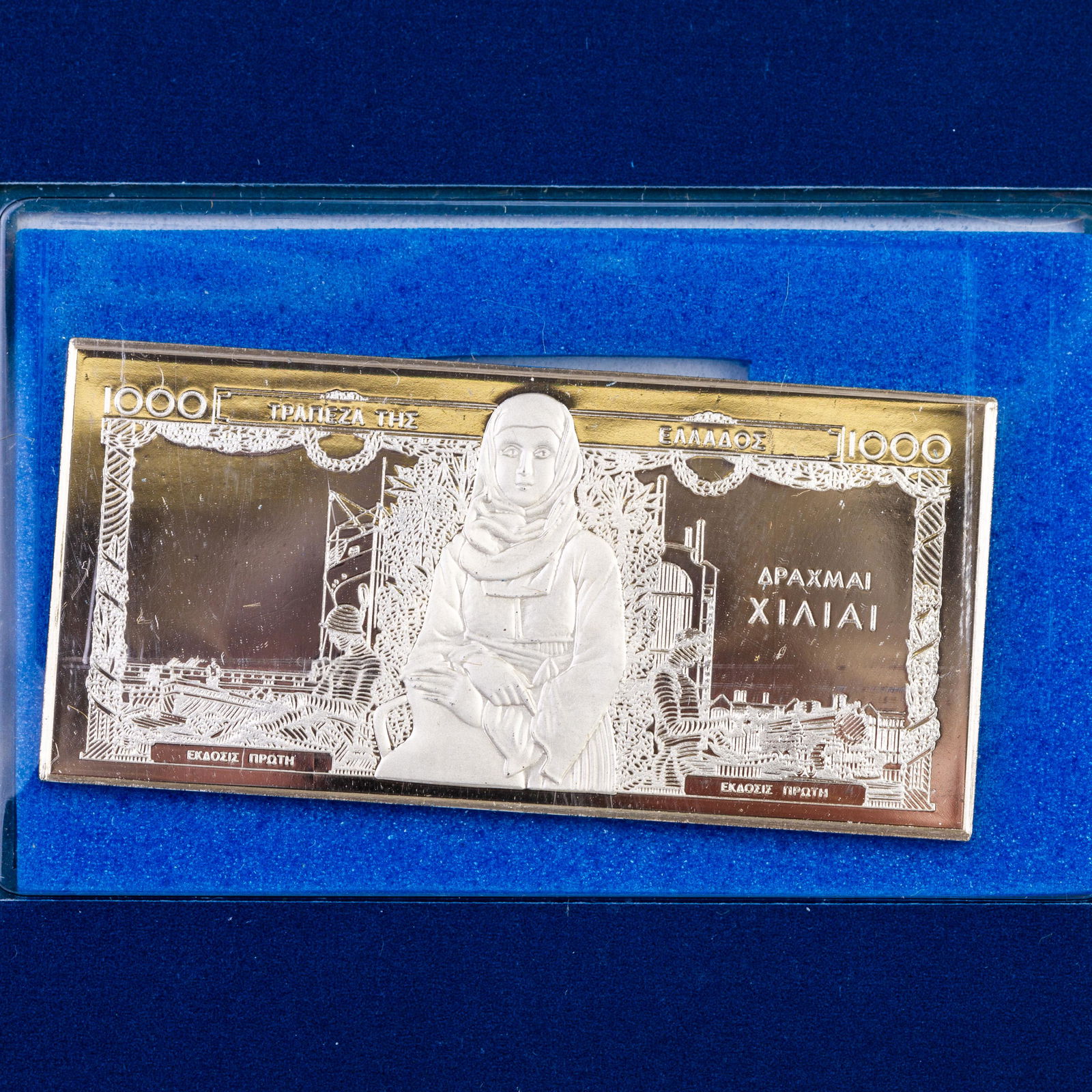 Franklin Mint Fine Silver Ingot (1 of 5)