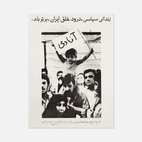 Iranian Students Association, Poster