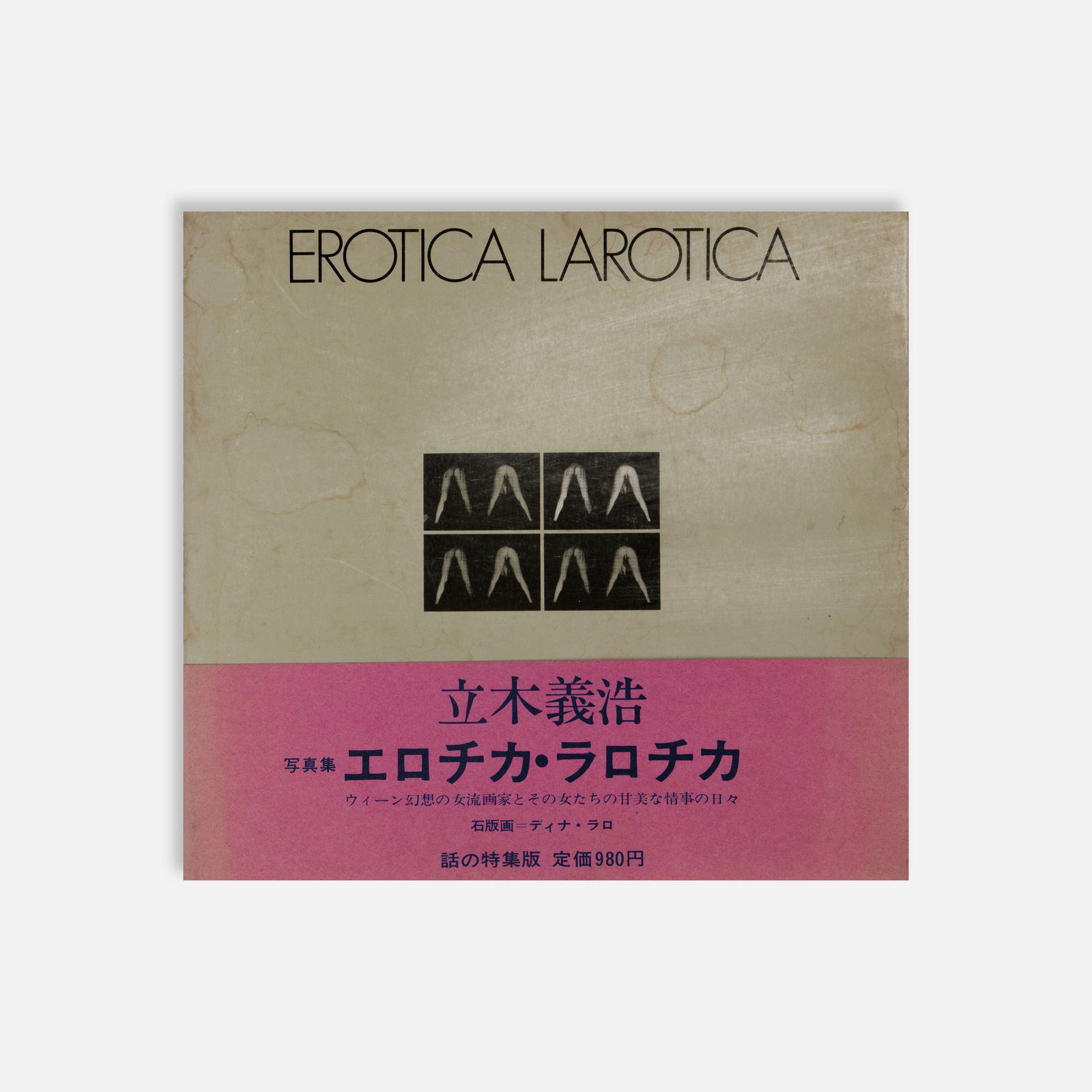 Yoshihiro Tatsuki, Erotica Larotica (1 of 1)