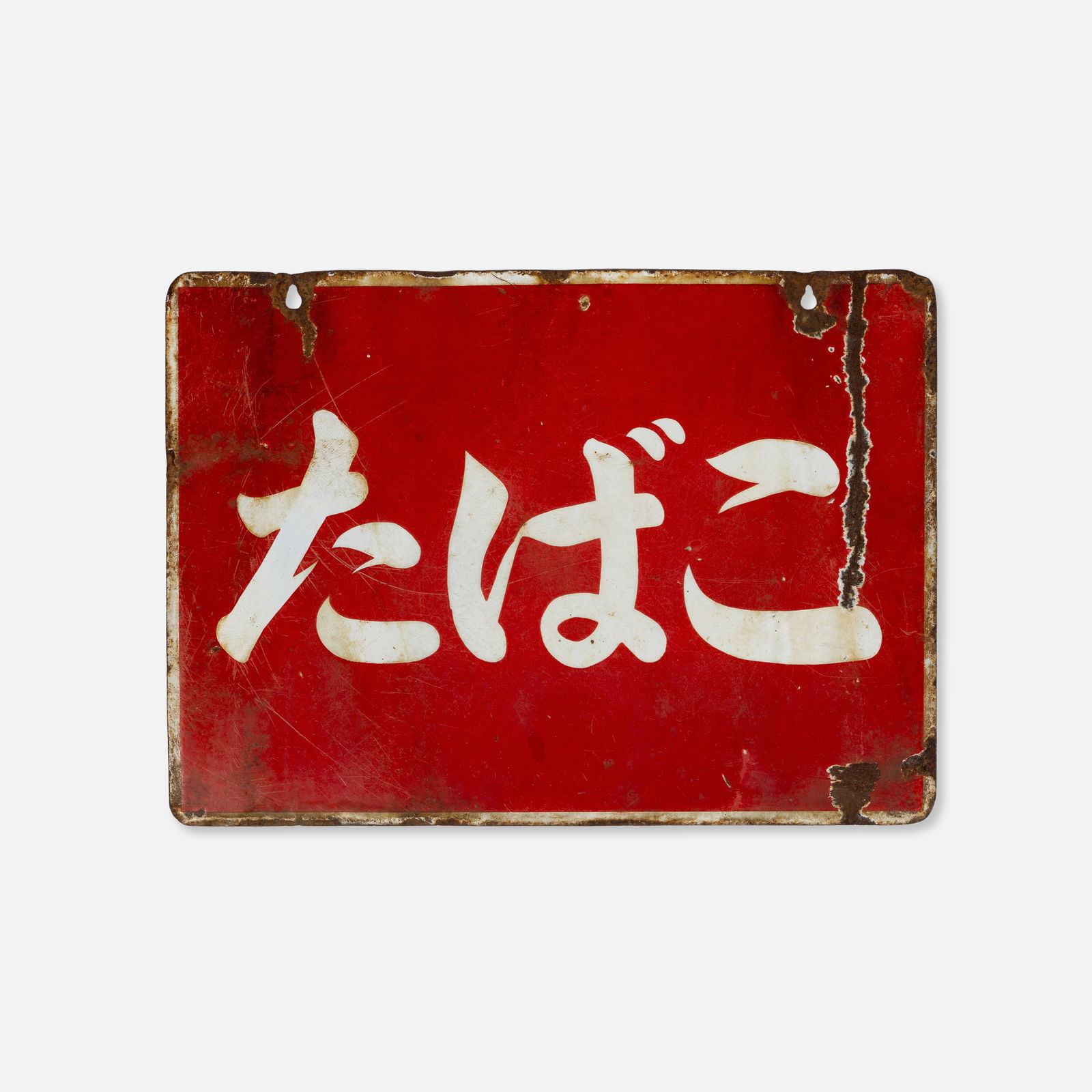 Advertising, Japanese Double-Sided Tobacco Sign: Japan, c. 1940s 17 7/8" x 13 1/8" enamel paint over steel This item is located in our Treadwell, NY warehouse. Pickup and shipping options available upon request.