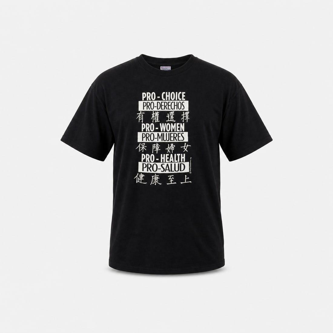 WHAM (Women’s Health Action and Mobilization, Molly Hankwitz, Pro-Choice T-Shirt: USA, 1989 28 1/2" x 21 1/2" (XL) screenprinted cotton fabric WHAM (Women's Health Action and Mobilization) (American, 1989–1995) was a radical direct-action feminist organization founded in New
