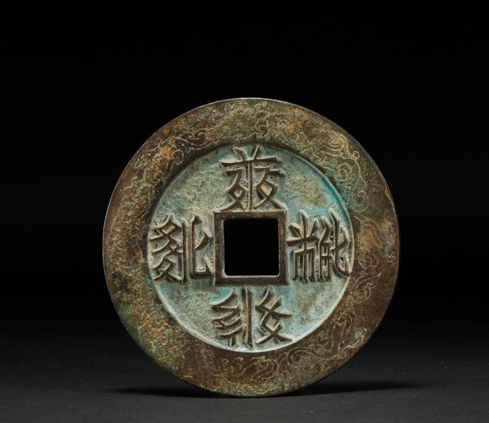 Copper Khitan Coins Liao Dynasty (1 of 6)