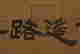 item-115148700=3