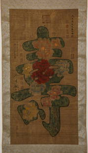 Chinese ink painting, Wu Bing's longevity vertical: Chinese ink painting, Wu Bing's longevity vertical scroll