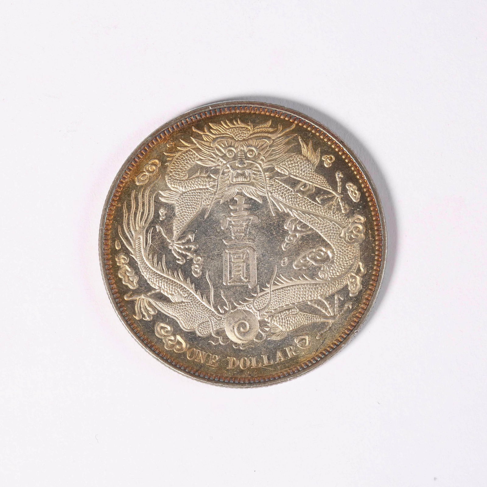 Three-year silver coin with dragon pattern during the (1 of 4)