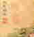 item-120774339=4
