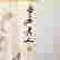 item-120774360=5