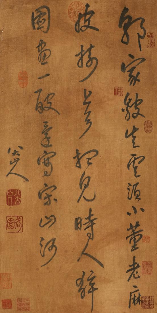 Chinese Ink Painting, "Bada Shanren" Silk Calligraphy (1 of 6)