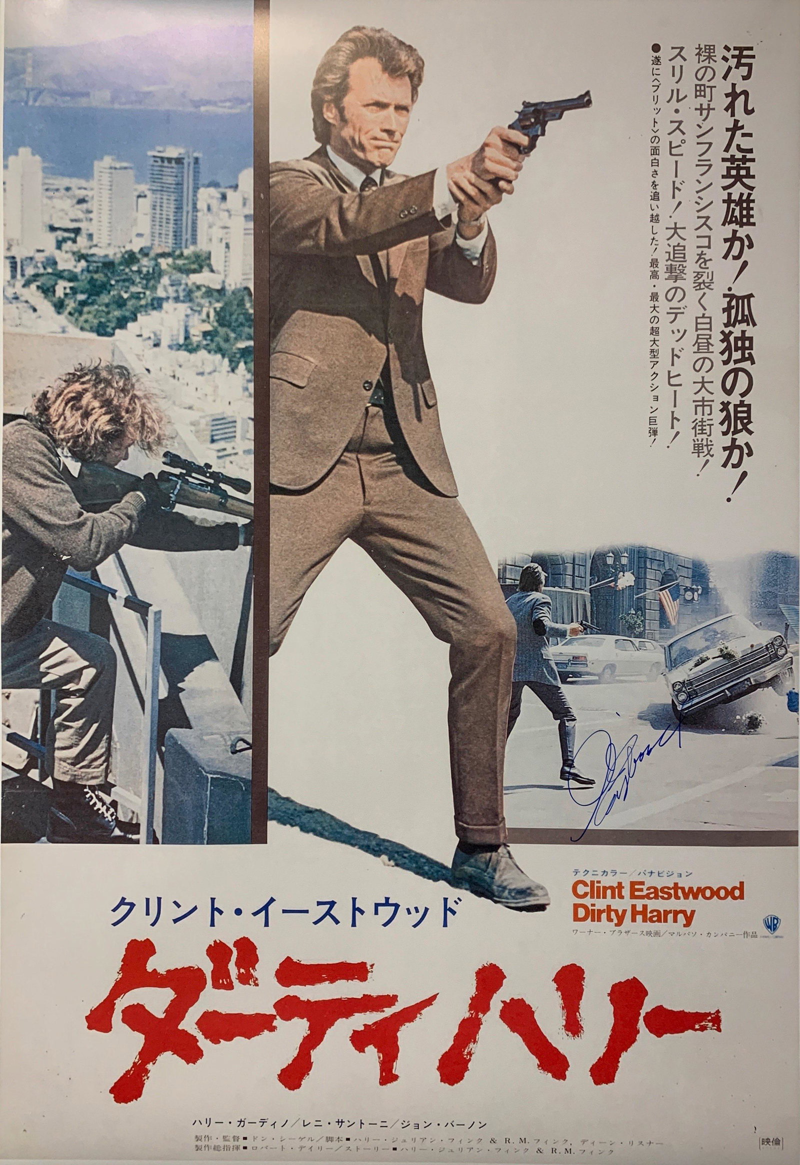 Clint Eastwood Autograph Signed Dirty Harry Poster: Category: Autograph CollectiblesAutograph Includes: Clint EastwoodSize : 24' x 36''Item is in great condition with no damage, unframed and certified.Please review our Terms and Conditions before biddi