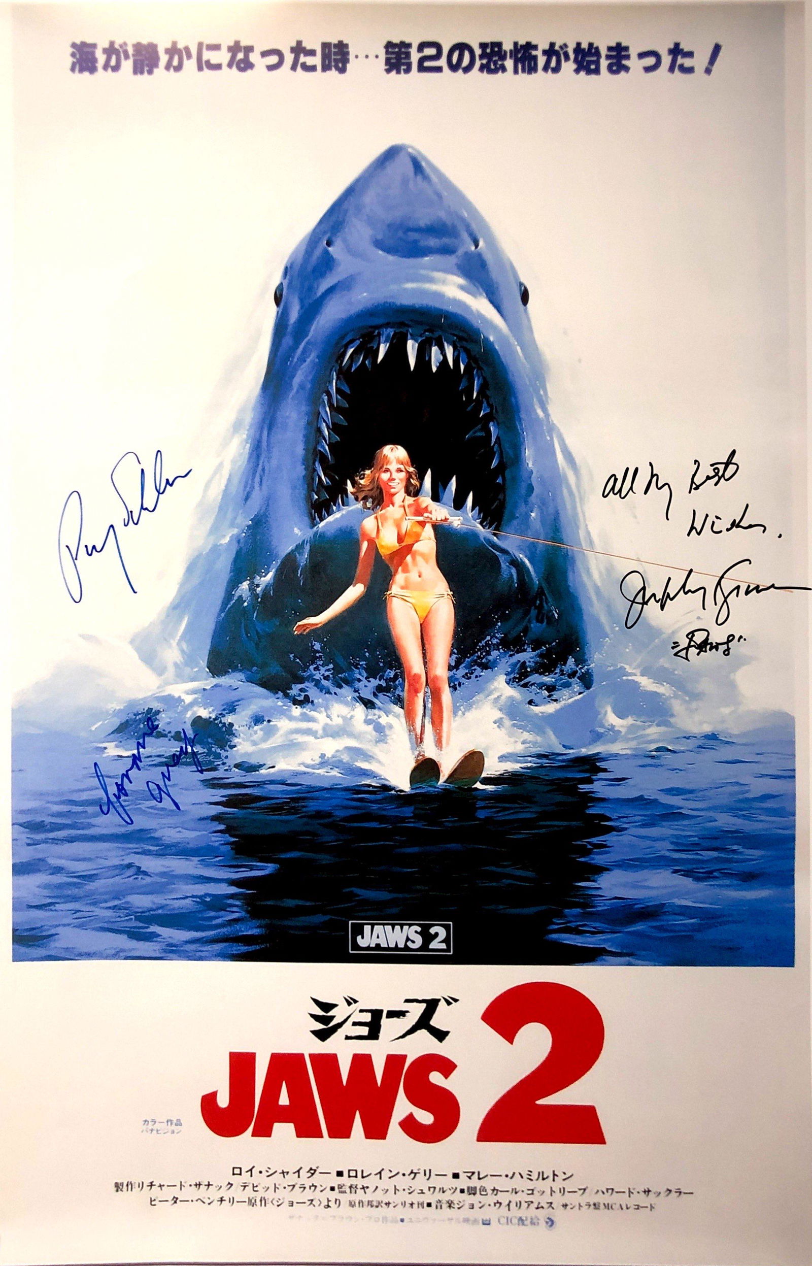 Autograph Signed Jaws 2 Poster (1 of 1)