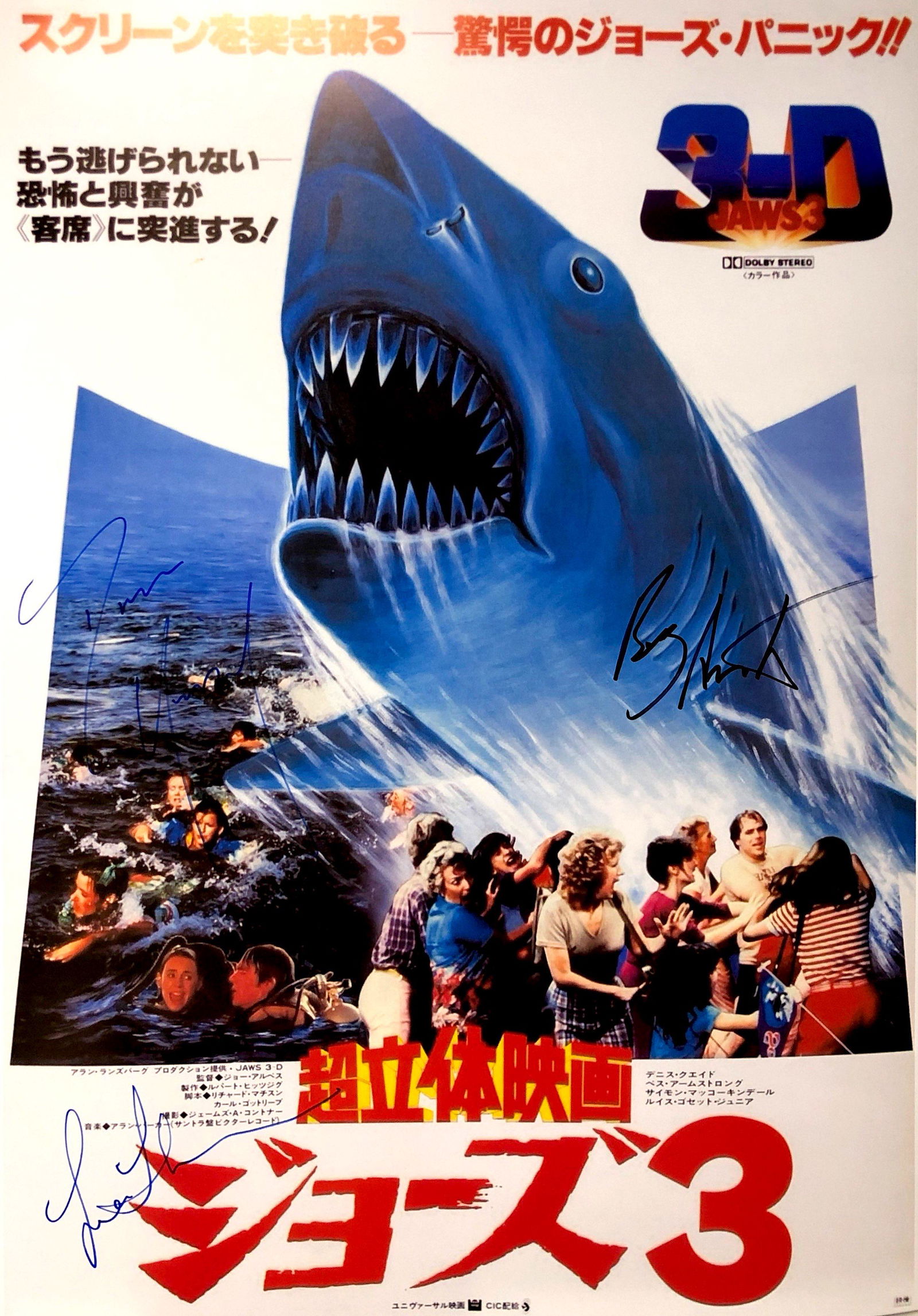 Autograph Signed Jaws 3D Poster (1 of 1)