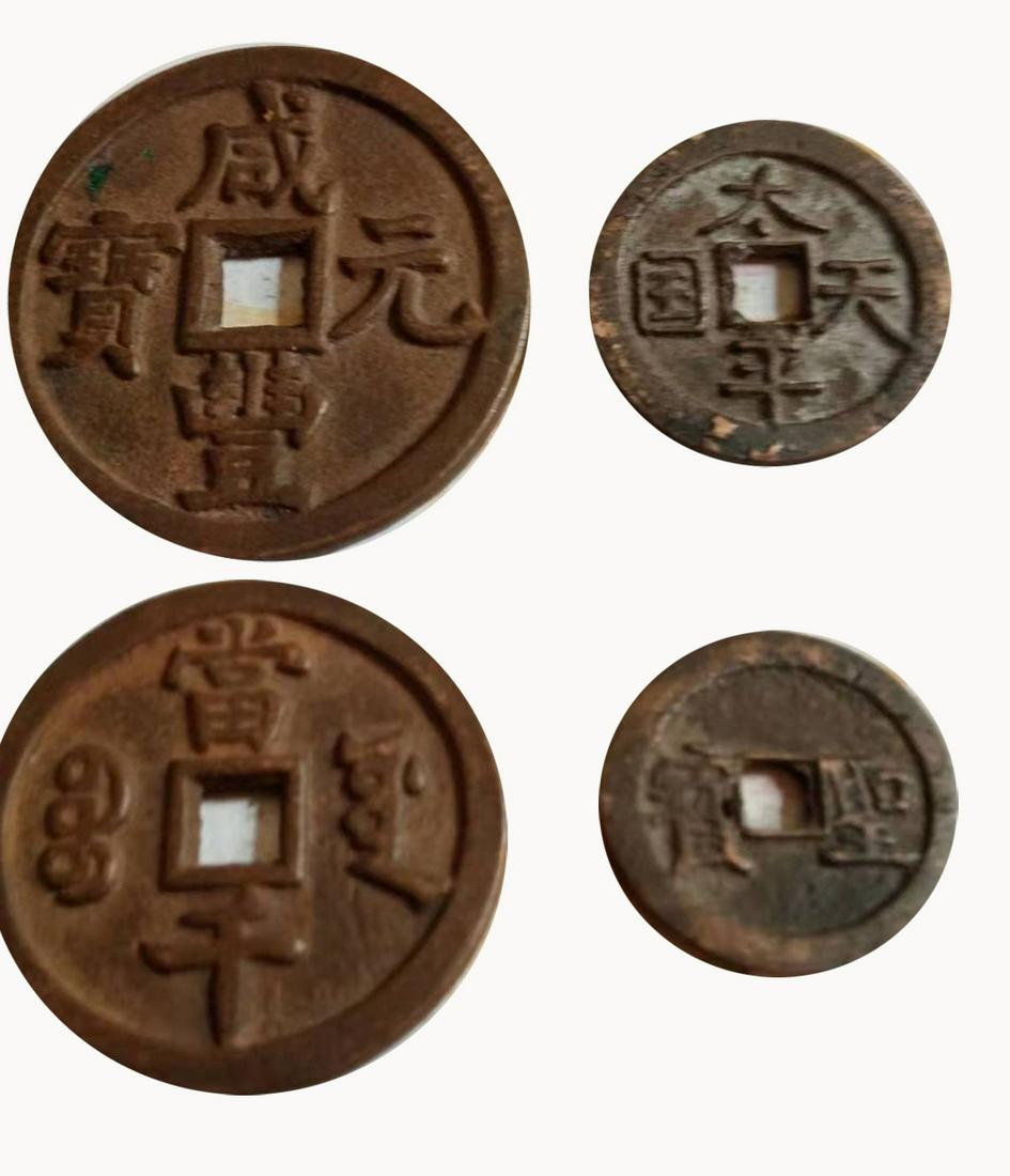 A SET OF CHINESE ANCIENT COINS (1 of 1)