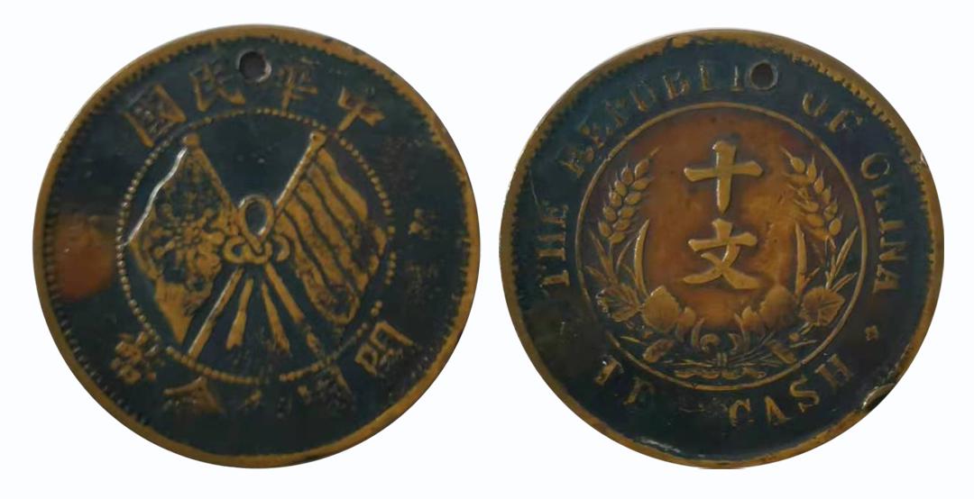 A REPUBLIC PERIOD COIN (1 of 1)