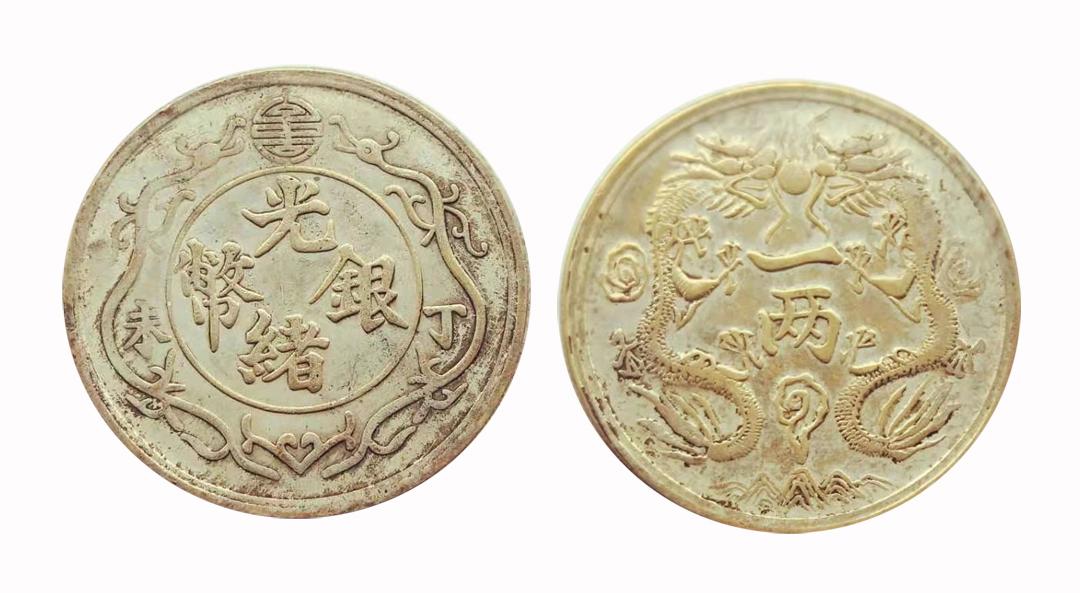A QING DYNASTY COIN (1 of 1)