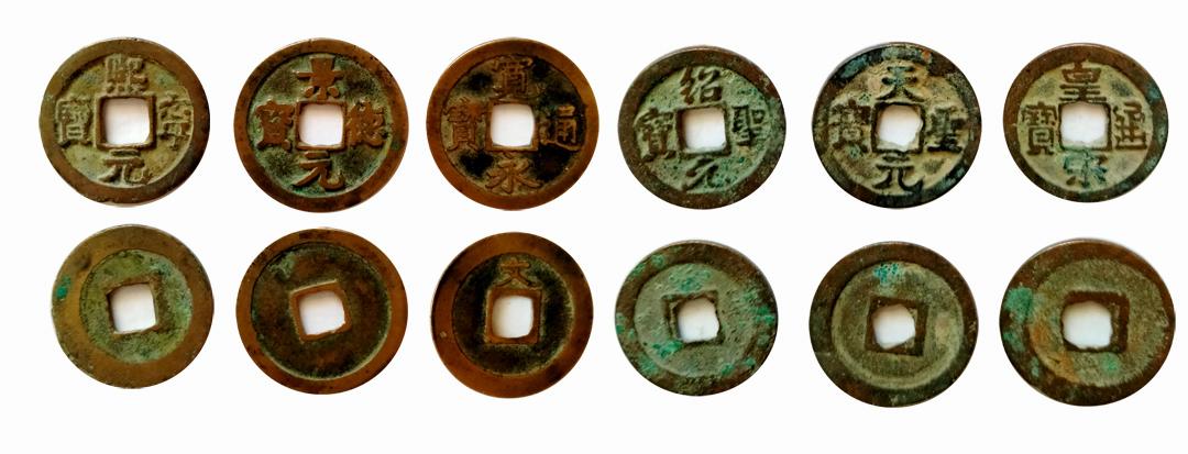 A SET OF SONG DYNASTY COINS (1 of 1)