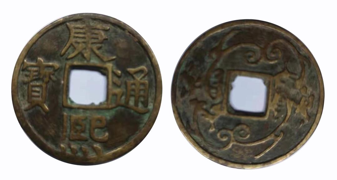 A QING DYNASTY COIN (1 of 1)