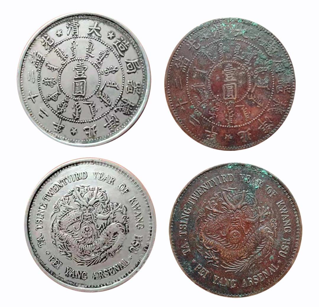 A SET OF QING DYNASTY COINS (1 of 1)