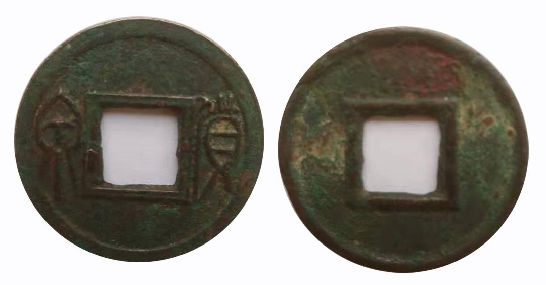 A HAN DYNASTY COIN (1 of 1)